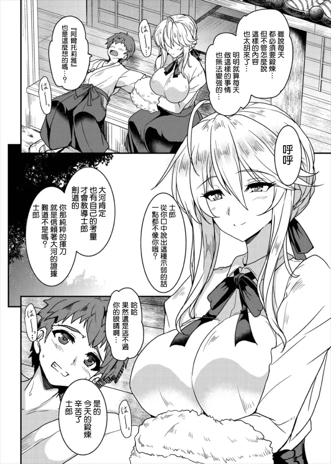 [Yasakani An] Tonari no Chichi Ou-sama Fhentai - Page 6