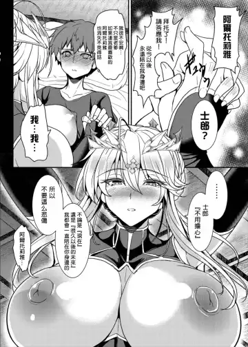 [Yasakani An] Tonari no Chichi Ou-sama Fhentai - Page 20