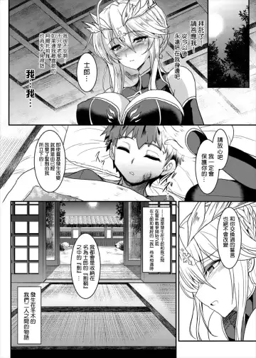 [Yasakani An] Tonari no Chichi Ou-sama Fhentai - Page 24