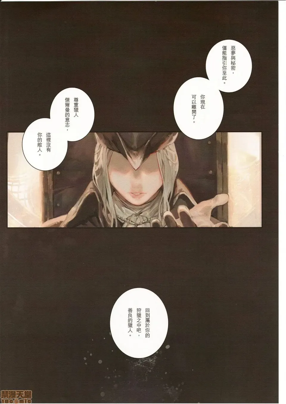 [Aoin] Tsuya Kazari Yume -  Ornamented Nightmare (decensored) Fhentai - Page 3