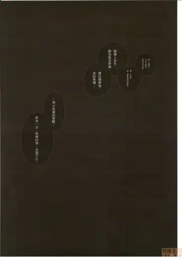 [Aoin] Tsuya Kazari Yume -  Ornamented Nightmare (decensored) Fhentai - Page 19