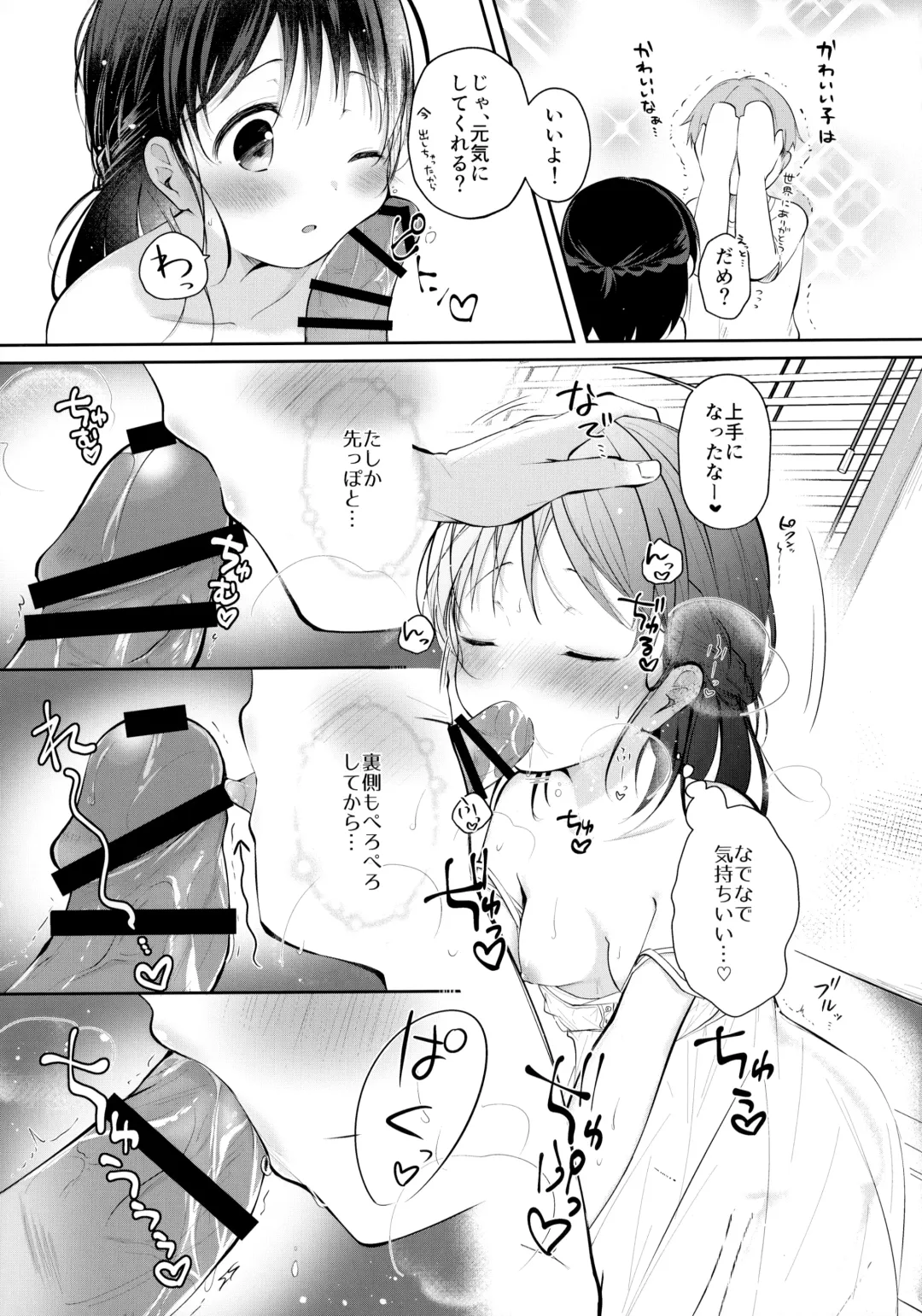 [Koshino] Toshishita Kanojo to Ecchi suru Hon Fhentai - Page 12