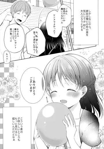 [Koshino] Toshishita Kanojo to Ecchi suru Hon Fhentai - Page 4