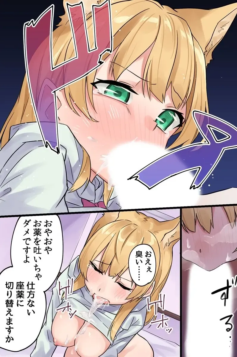 [Shobu] Hatsujou Kemomimi Musume no Kairaku Chiryou ~Chiryou no Tame ni Subete o Ubawareru Musume-tachi~ Fhentai - Page 18