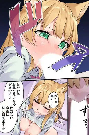 [Shobu] Hatsujou Kemomimi Musume no Kairaku Chiryou ~Chiryou no Tame ni Subete o Ubawareru Musume-tachi~ Fhentai - Page 18