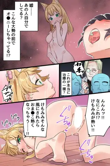 [Shobu] Hatsujou Kemomimi Musume no Kairaku Chiryou ~Chiryou no Tame ni Subete o Ubawareru Musume-tachi~ Fhentai - Page 29