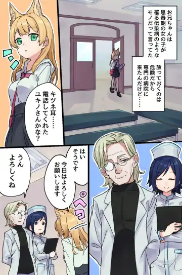 [Shobu] Hatsujou Kemomimi Musume no Kairaku Chiryou ~Chiryou no Tame ni Subete o Ubawareru Musume-tachi~ Fhentai - Page 4