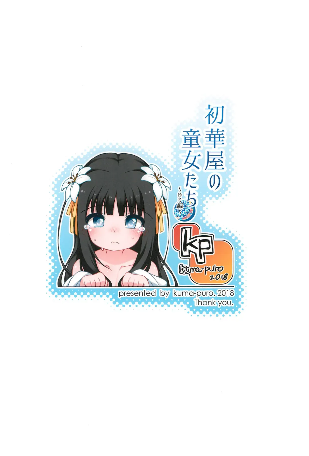 [Shouji Ayumu] Shokaya no Doujotachi ~Yuri Hen~ | The Girls of the Blooming Flowers ~Yuri's Tale~ Fhentai - Page 28