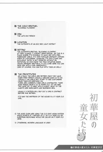 [Shouji Ayumu] Shokaya no Doujotachi ~Yuri Hen~ | The Girls of the Blooming Flowers ~Yuri's Tale~ Fhentai - Page 4