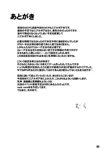 [Mura] Chichigami Henkyou no Oujo Hen Fhentai - Page 26