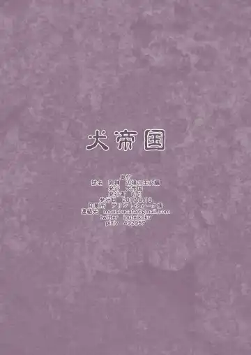 [Mura] Chichigami Henkyou no Oujo Hen Fhentai - Page 27