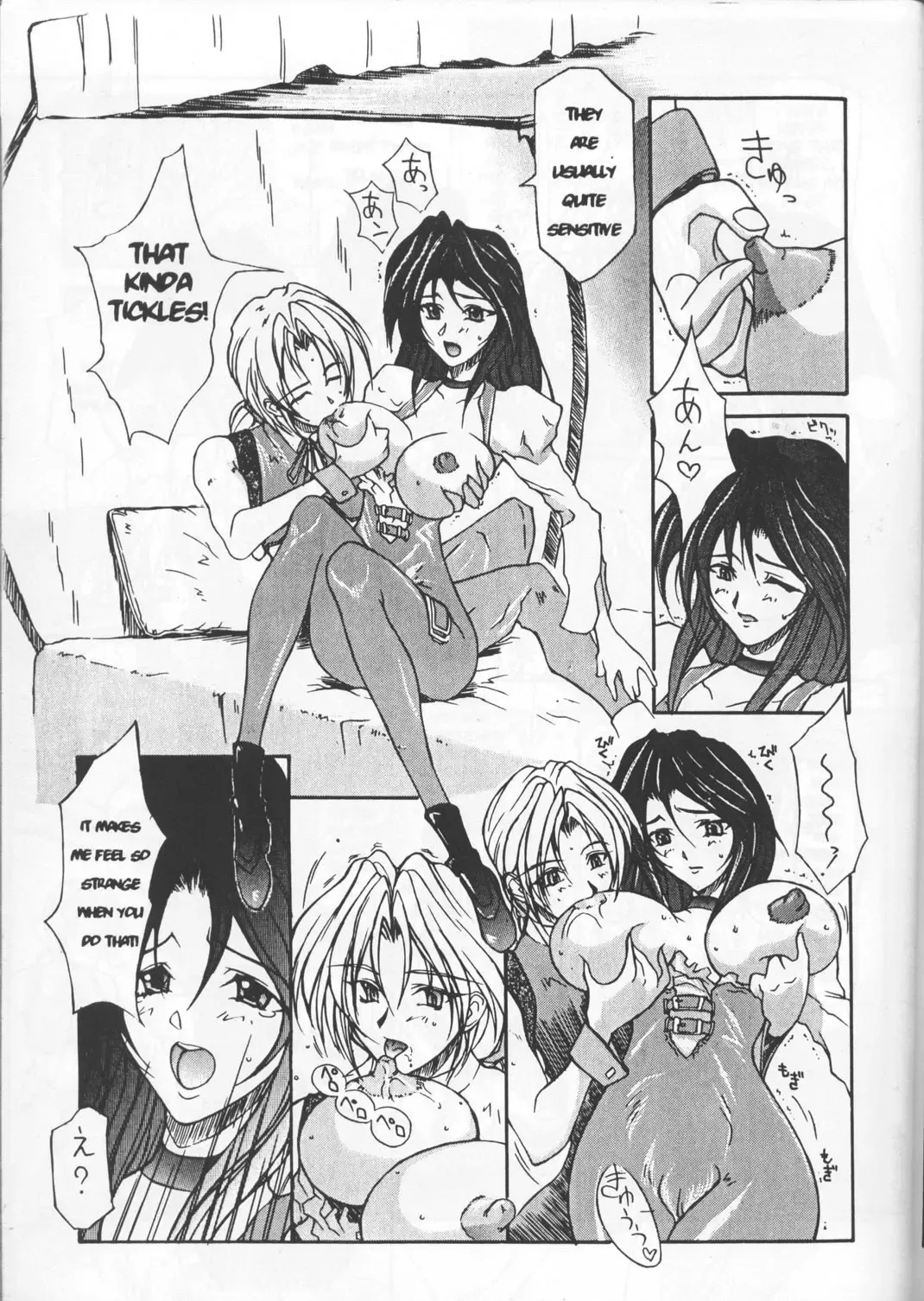 [Doumeki Bararou] FINAL FANTASY IX in BABEL Fhentai - Page 4