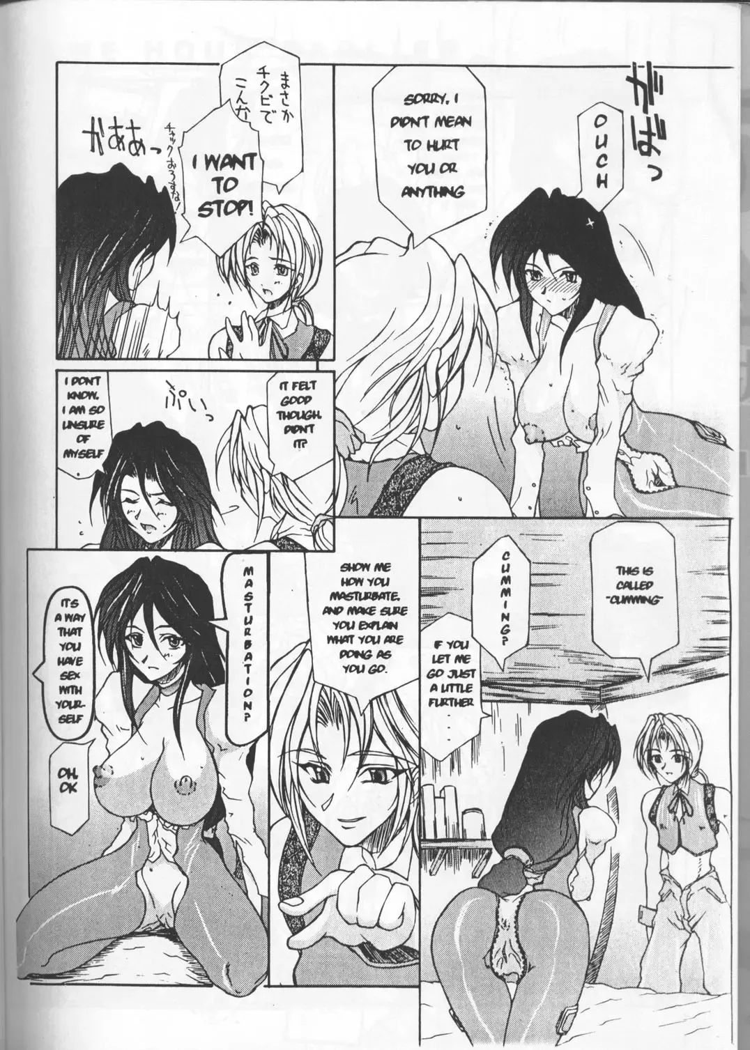 [Doumeki Bararou] FINAL FANTASY IX in BABEL Fhentai - Page 5
