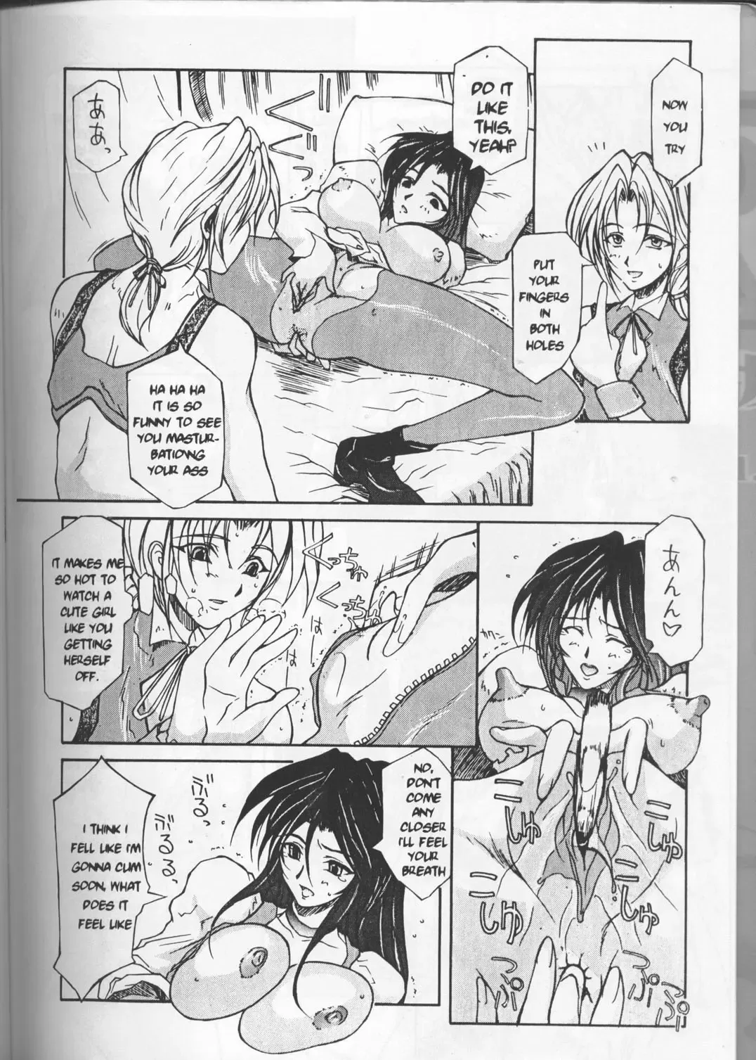 [Doumeki Bararou] FINAL FANTASY IX in BABEL Fhentai - Page 7