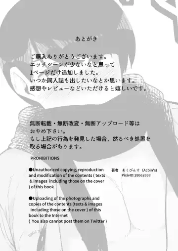 [Acbins] Mystical Fhentai - Page 20