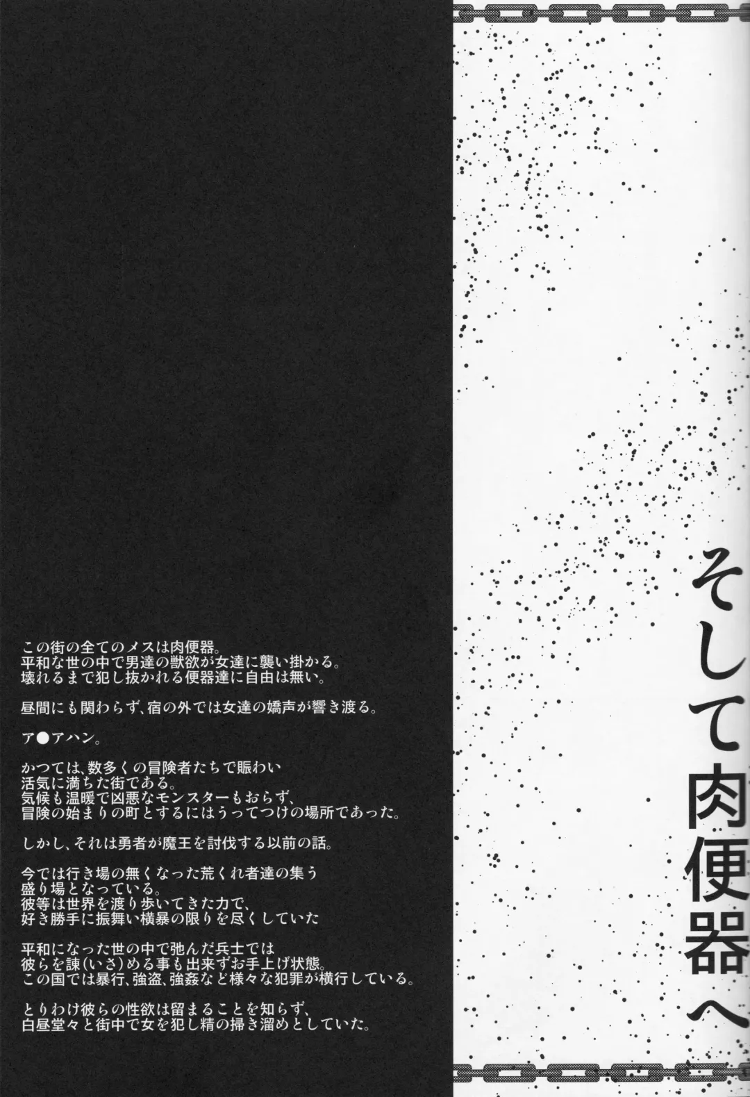 [Tanenashi Kuribo] Soshite Nikubenki e Fhentai - Page 2