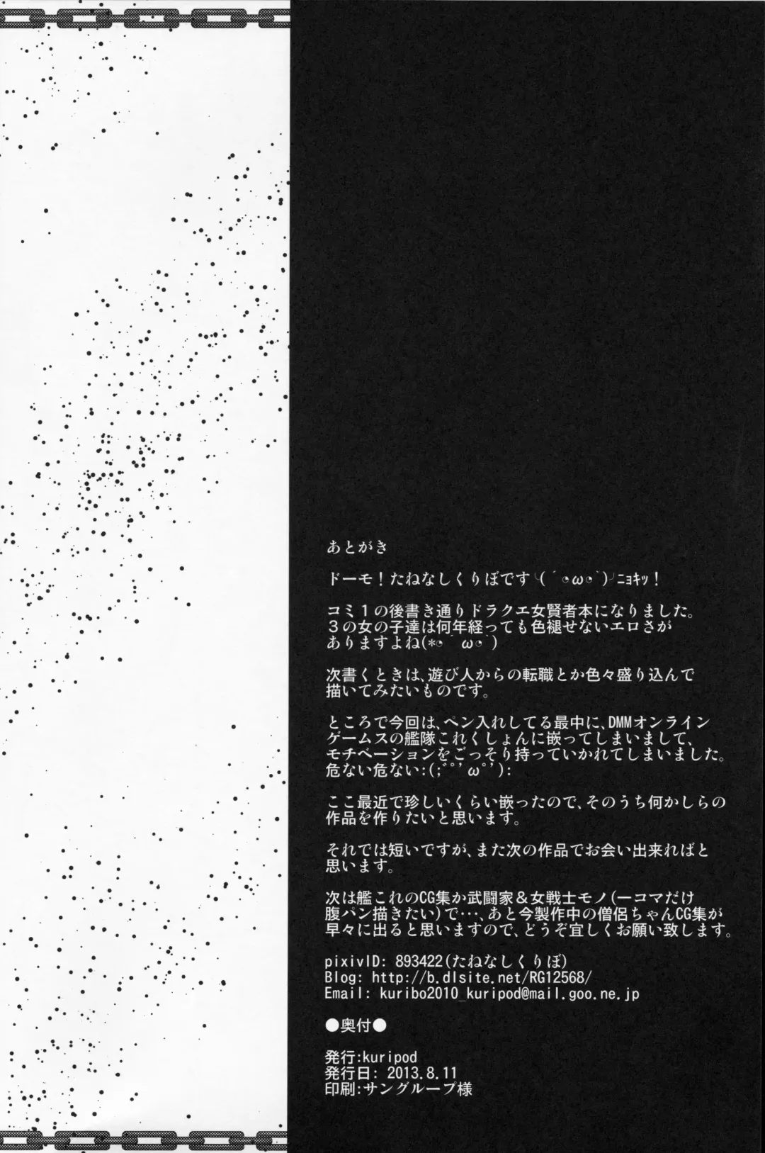 [Tanenashi Kuribo] Soshite Nikubenki e Fhentai - Page 21