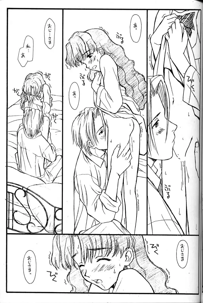 [Family Man - Takano Masayuki] PRINCESS SHAKER 2 Fhentai - Page 18