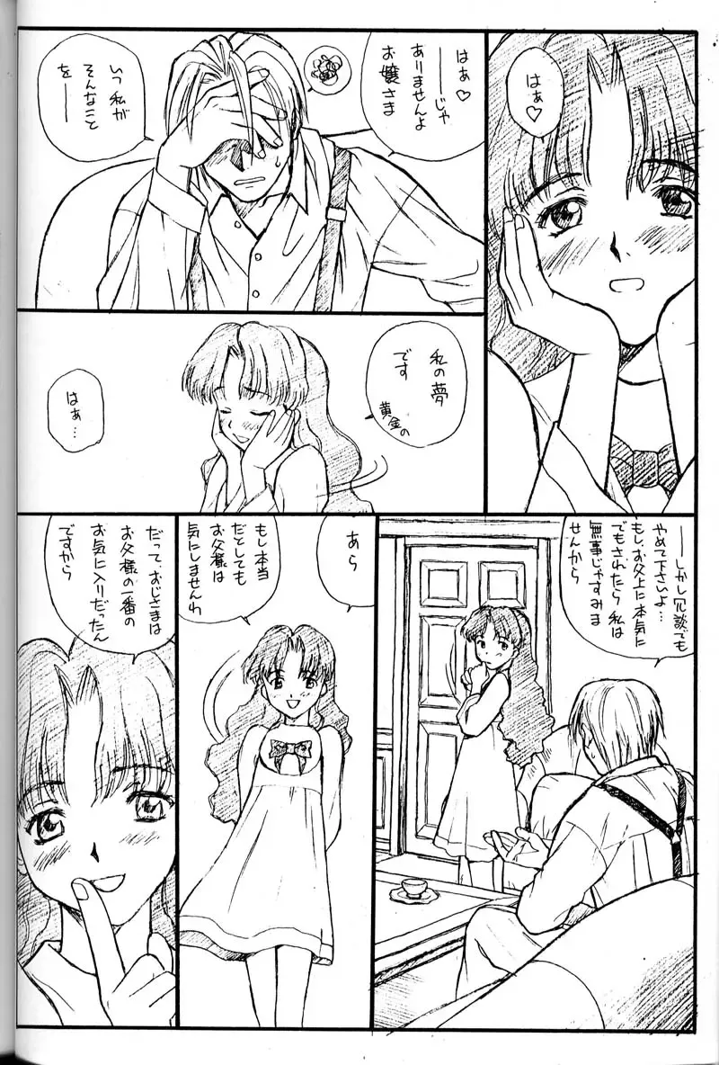 [Family Man - Takano Masayuki] PRINCESS SHAKER 2 Fhentai - Page 27