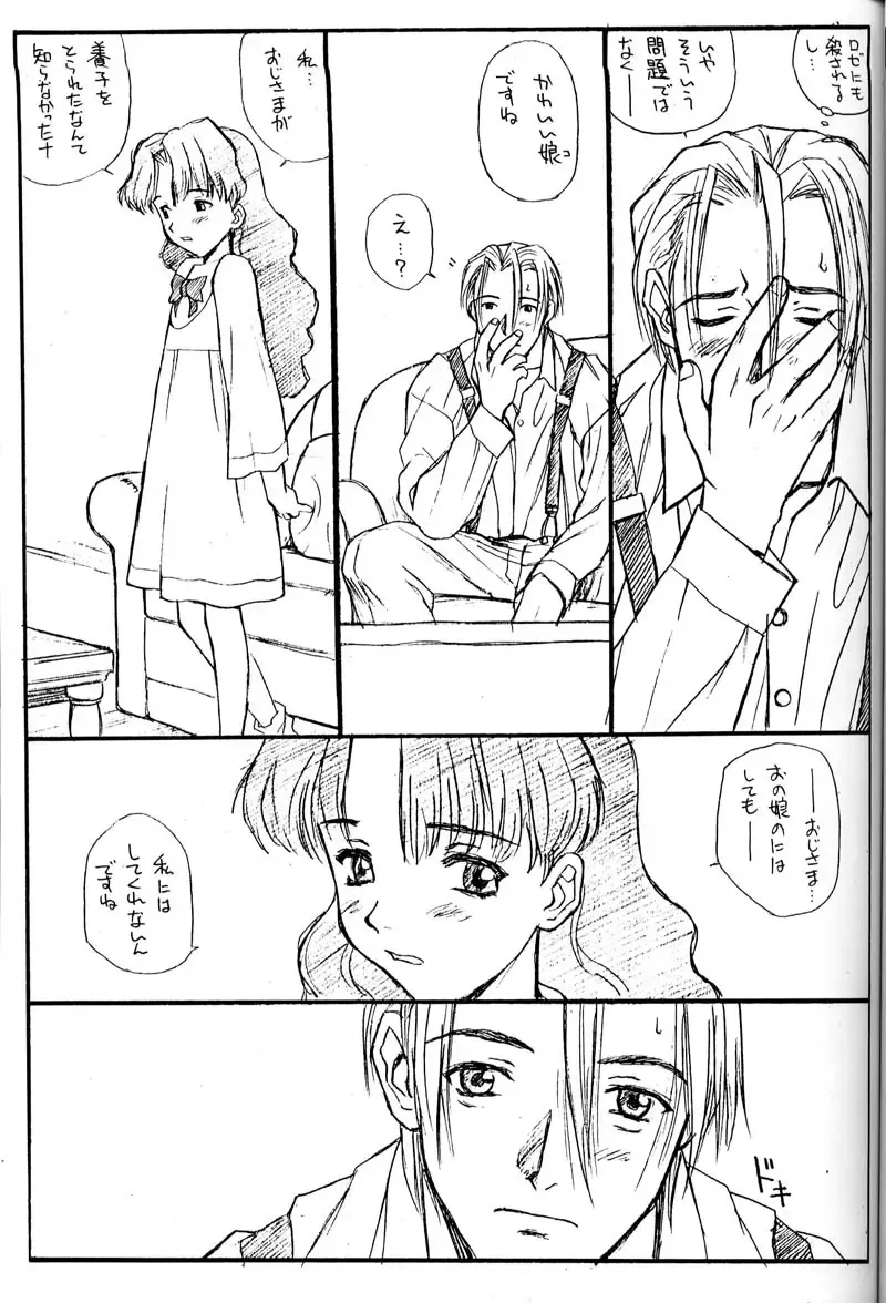 [Family Man - Takano Masayuki] PRINCESS SHAKER 2 Fhentai - Page 28