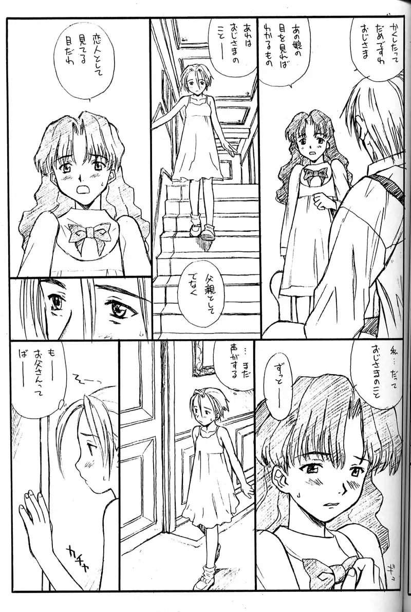 [Family Man - Takano Masayuki] PRINCESS SHAKER 2 Fhentai - Page 30