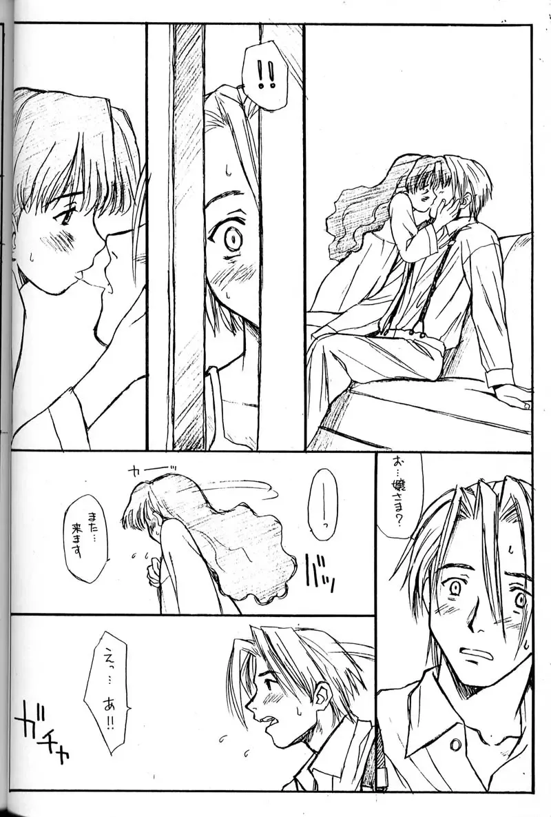 [Family Man - Takano Masayuki] PRINCESS SHAKER 2 Fhentai - Page 31