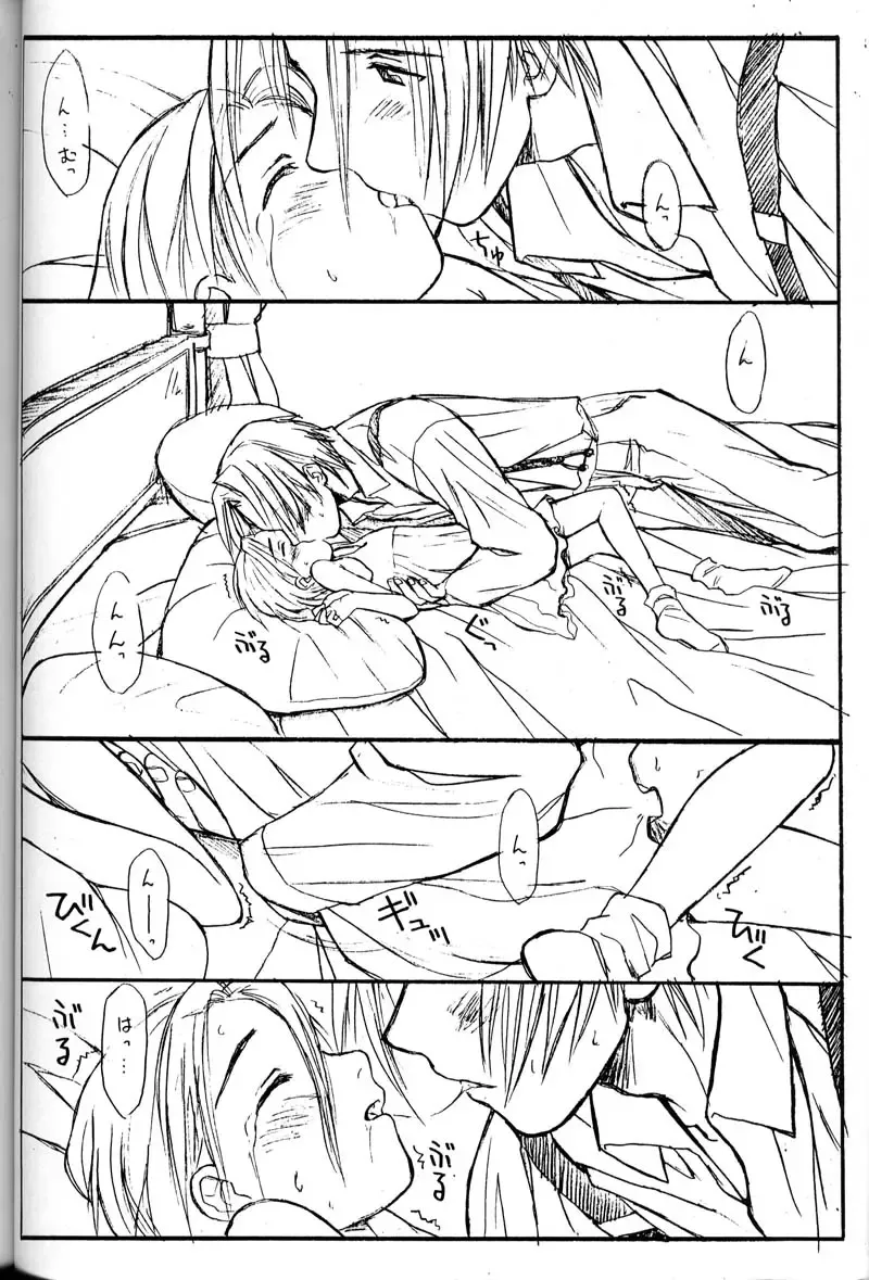 [Family Man - Takano Masayuki] PRINCESS SHAKER 2 Fhentai - Page 41