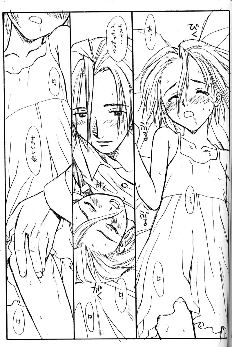 [Family Man - Takano Masayuki] PRINCESS SHAKER 2 Fhentai - Page 42