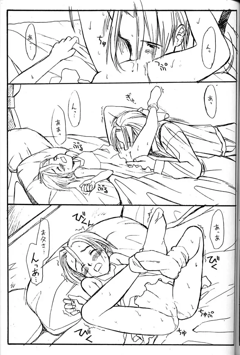 [Family Man - Takano Masayuki] PRINCESS SHAKER 2 Fhentai - Page 46