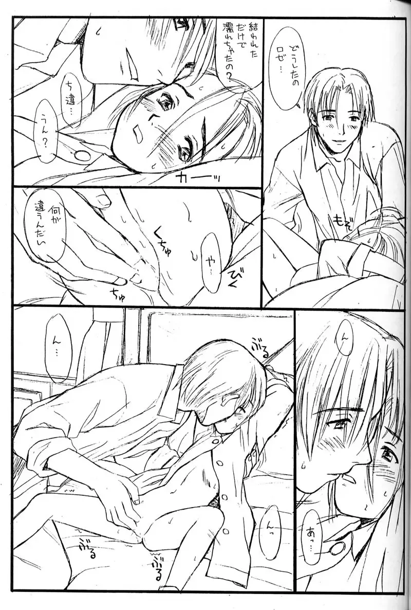 [Family Man - Takano Masayuki] PRINCESS SHAKER 2 Fhentai - Page 6