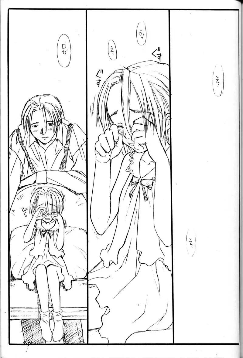 [Family Man - Takano Masayuki] PRINCESS SHAKER 2 Fhentai - Page 62