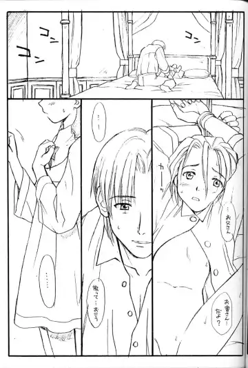 [Family Man - Takano Masayuki] PRINCESS SHAKER 2 Fhentai - Page 10