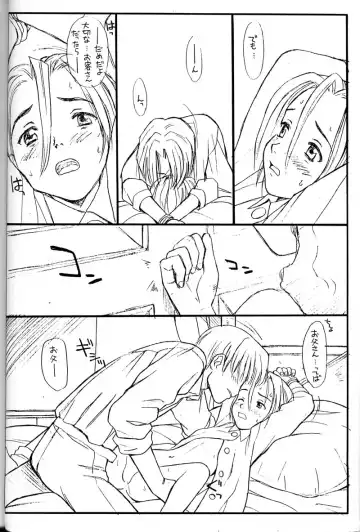 [Family Man - Takano Masayuki] PRINCESS SHAKER 2 Fhentai - Page 11