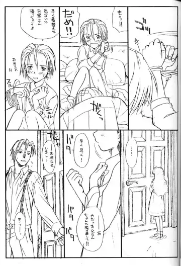 [Family Man - Takano Masayuki] PRINCESS SHAKER 2 Fhentai - Page 12