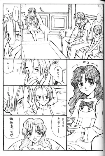 [Family Man - Takano Masayuki] PRINCESS SHAKER 2 Fhentai - Page 14