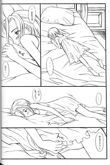 [Family Man - Takano Masayuki] PRINCESS SHAKER 2 Fhentai - Page 21