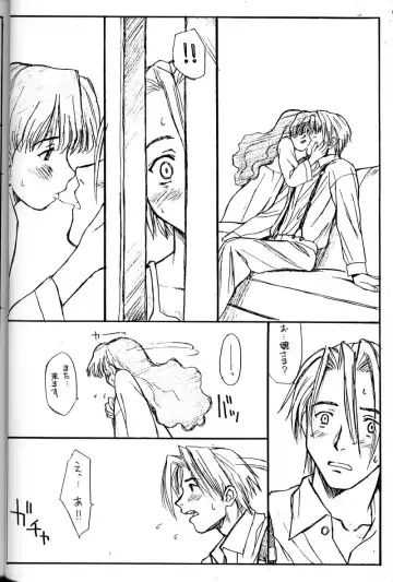 [Family Man - Takano Masayuki] PRINCESS SHAKER 2 Fhentai - Page 31