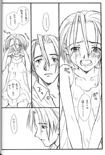 [Family Man - Takano Masayuki] PRINCESS SHAKER 2 Fhentai - Page 37