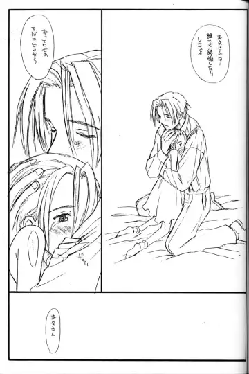 [Family Man - Takano Masayuki] PRINCESS SHAKER 2 Fhentai - Page 38