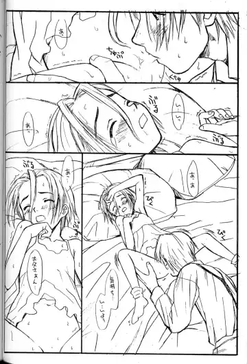 [Family Man - Takano Masayuki] PRINCESS SHAKER 2 Fhentai - Page 45