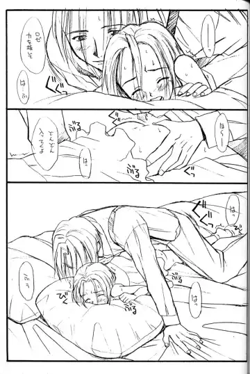 [Family Man - Takano Masayuki] PRINCESS SHAKER 2 Fhentai - Page 56