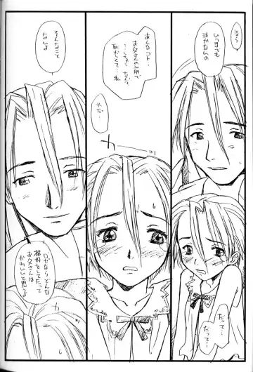 [Family Man - Takano Masayuki] PRINCESS SHAKER 2 Fhentai - Page 63