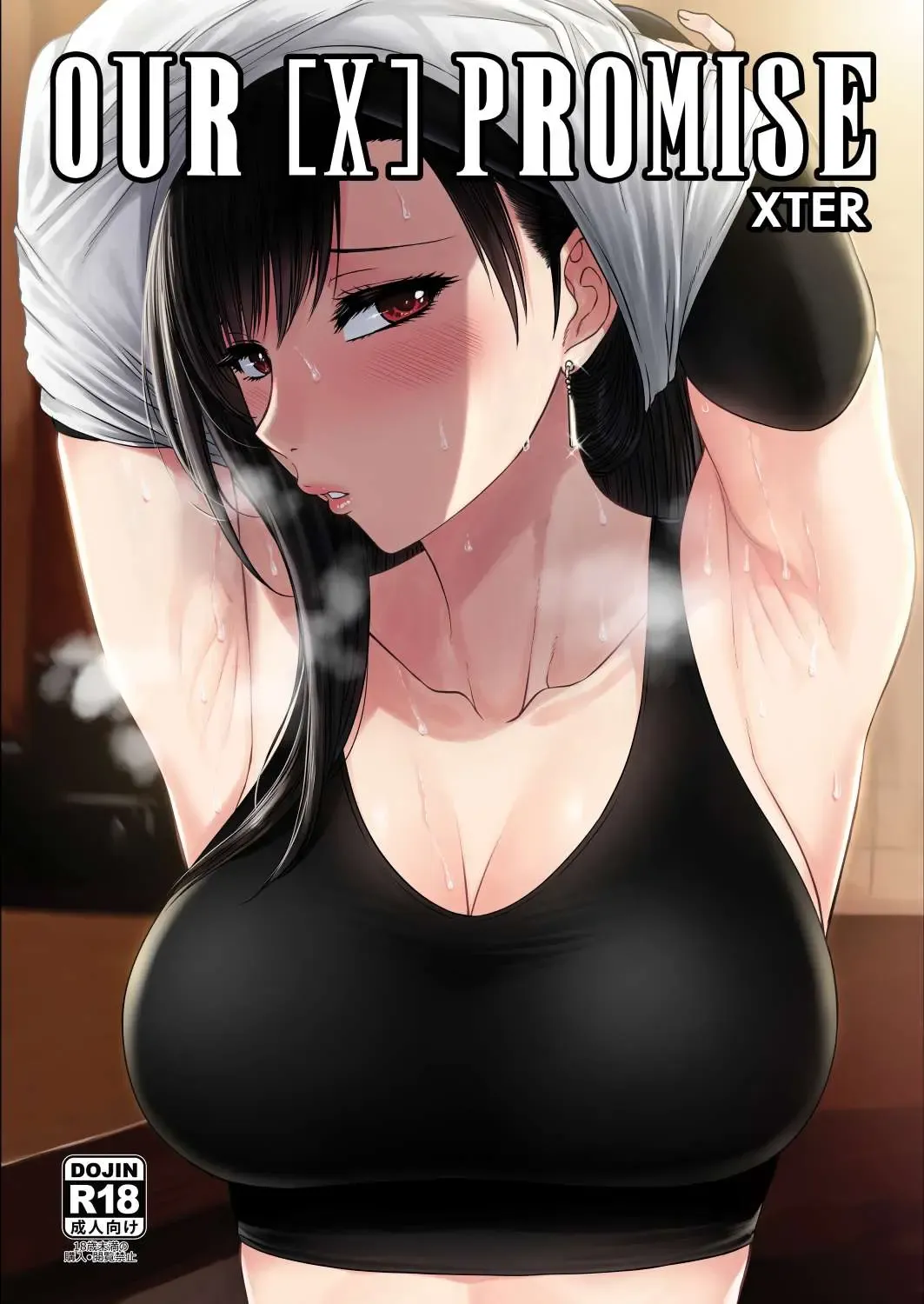 [Xter] OUR [X] PROMISE Fhentai - Page 1