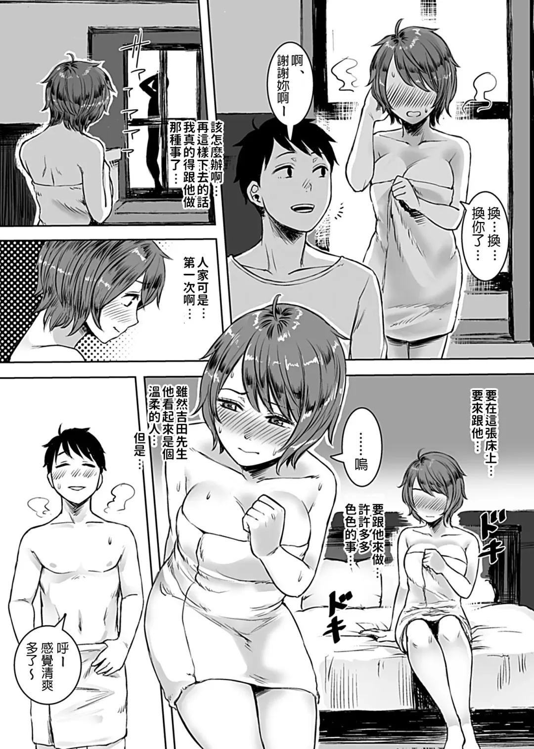 [Omizu Chihiro] InCha Papakatsu Taiken Kiroku Fhentai - Page 11