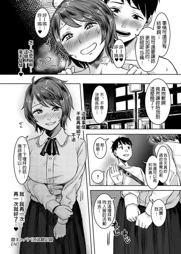 [Omizu Chihiro] InCha Papakatsu Taiken Kiroku Fhentai - Page 22