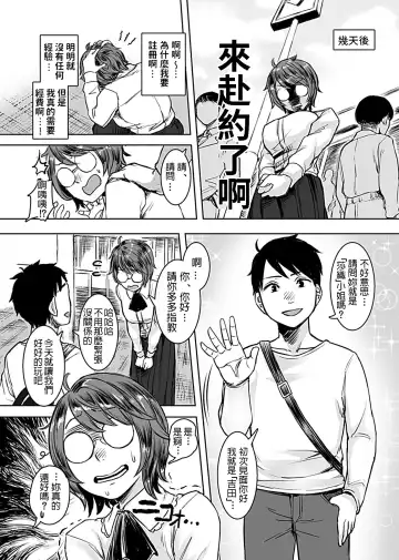 [Omizu Chihiro] InCha Papakatsu Taiken Kiroku Fhentai - Page 6
