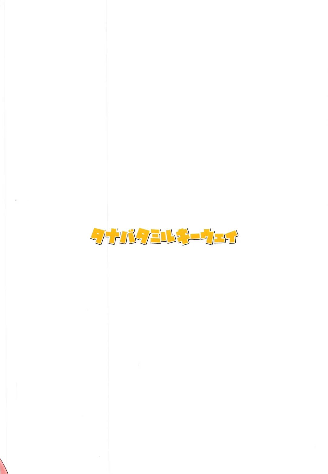 [Inami Heil] YuiConne! Fhentai - Page 30