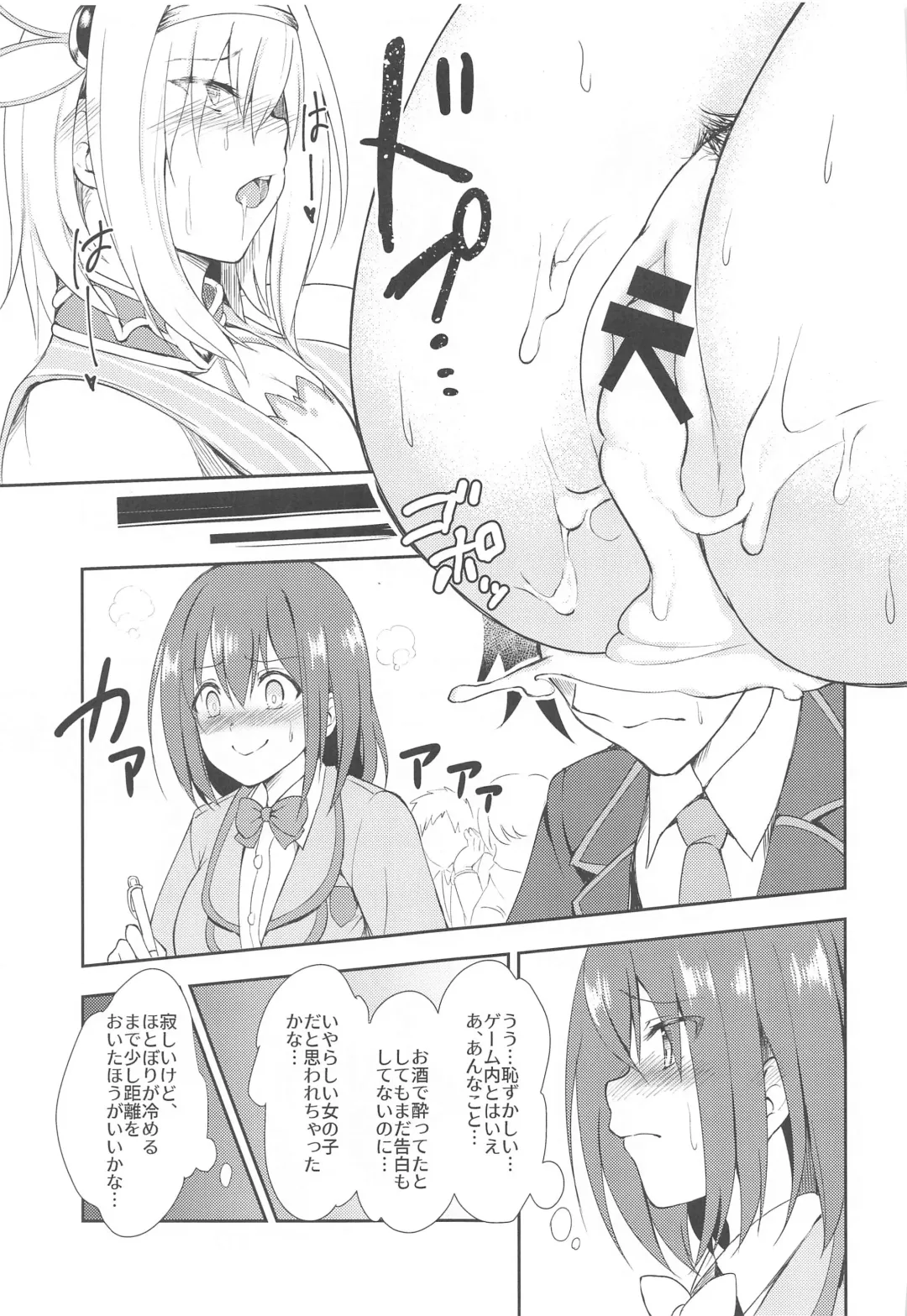 [Inami Heil] YuiConne! Fhentai - Page 6