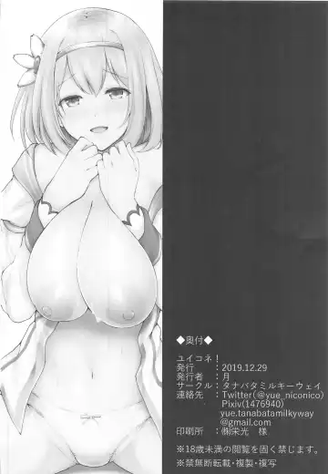 [Inami Heil] YuiConne! Fhentai - Page 29