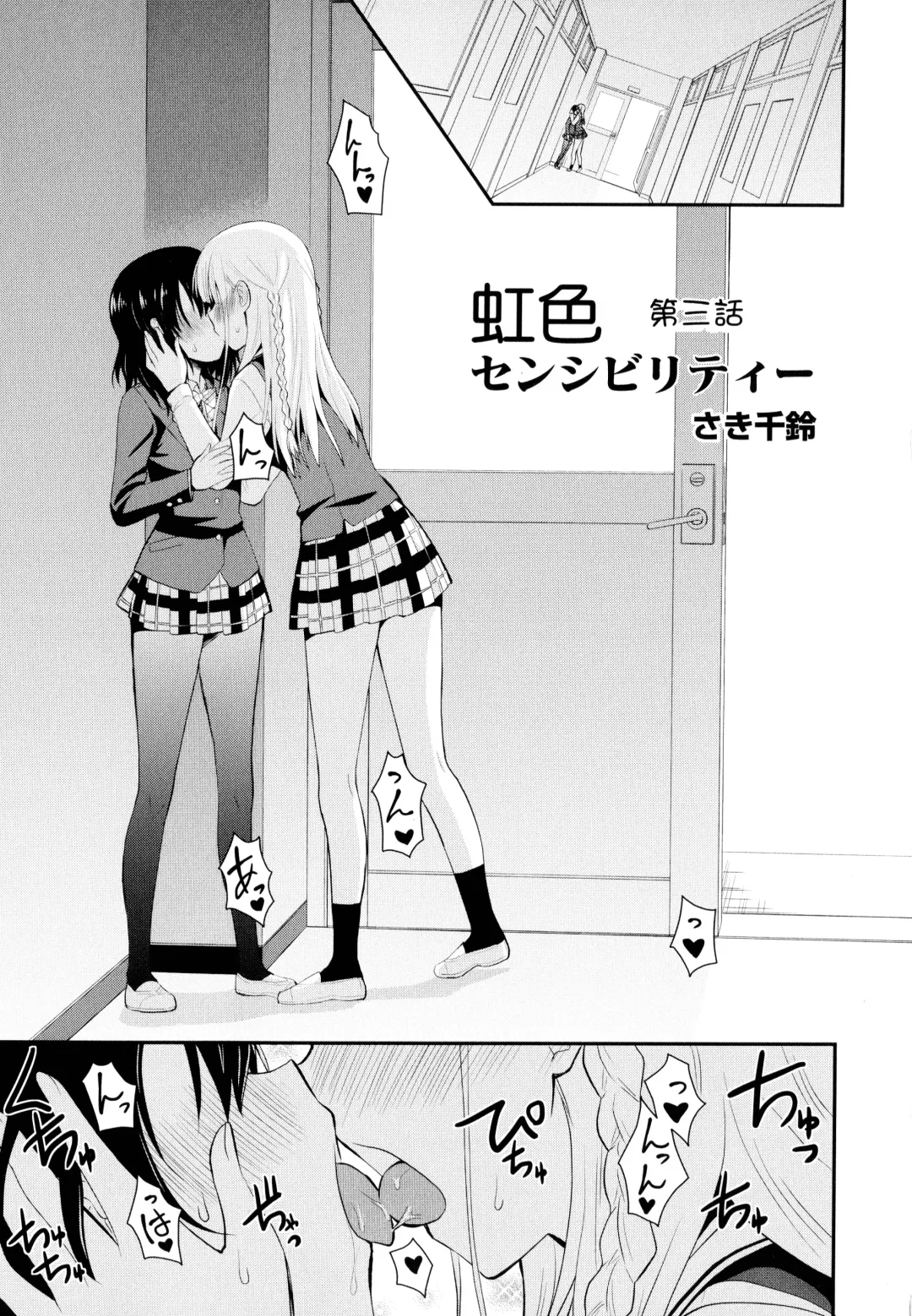 [Saki Chisuzu] Nijiiro Sensibility Ch. 3 | Rainbow Sensibility Fhentai - Page 1